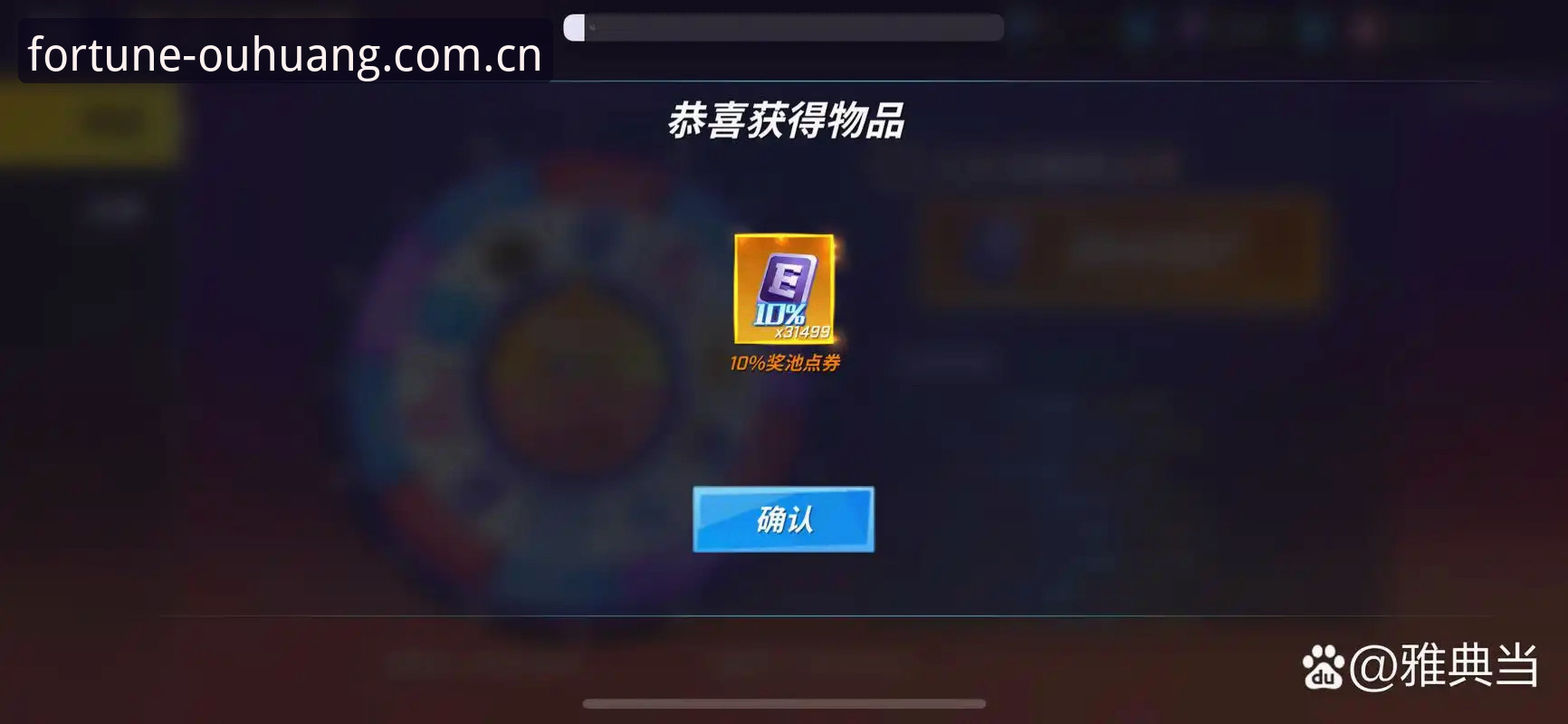 欧皇体育平台App安装全流程深度评测：从官网入口到实战体验